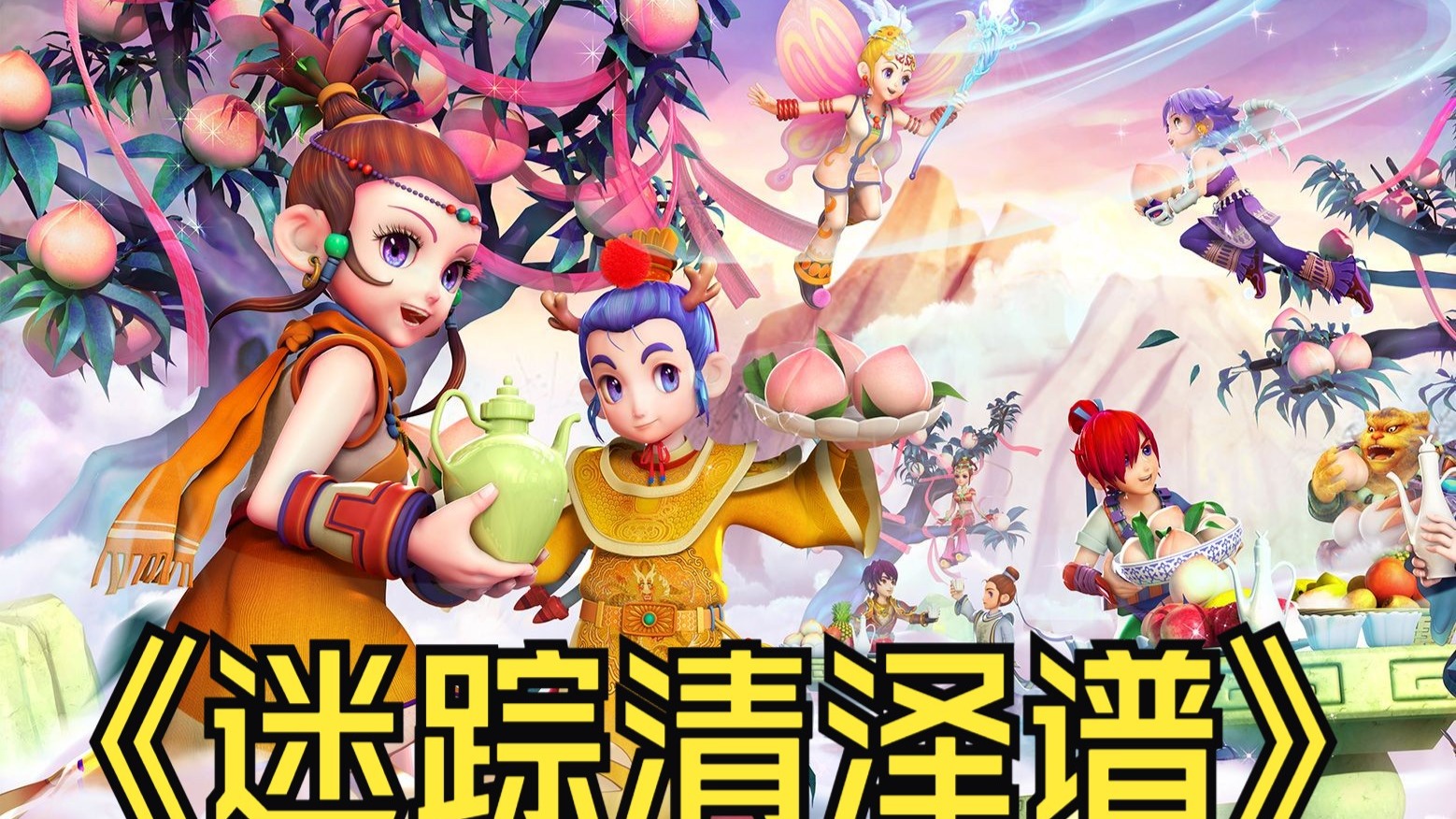 詹姆斯的排 詹姆斯的排